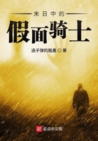 废土中的假面骑士笔趣阁