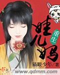 重生孩子他妈