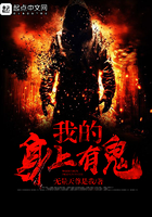 我身上有鬼怎么才能赶走