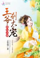 娇妃养成:王爷,别太宠我了