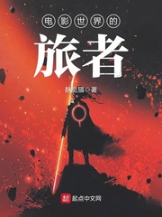 电影世界的旅客