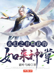 武侠:开局选择如来神掌