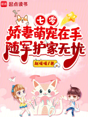 七零娇妻宠入怀