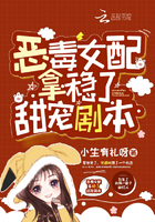 恶毒女配拿了原著剧情