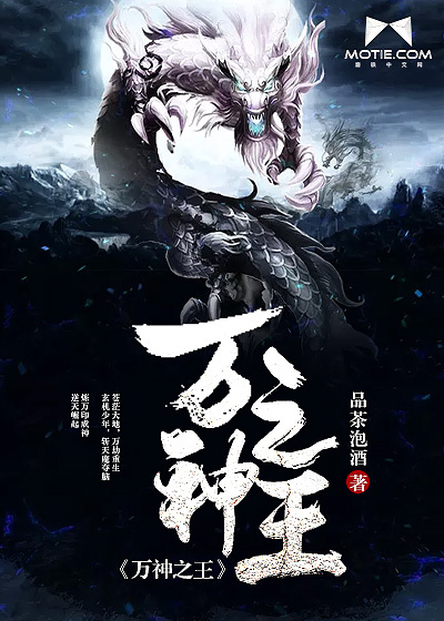 万神之王小程序去哪了