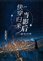 快穿归来当影后TXT