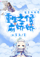 重生之侯府娇娘