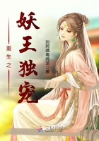 重生之妖妃迷人免费阅读