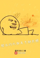 超二的我加入了聊天群笔趣阁