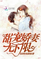 甜宠娇妻无下限漫画