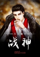 万古最牛战神是谁