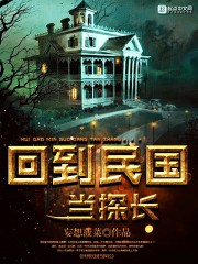 回到民国当导演小说免费阅读