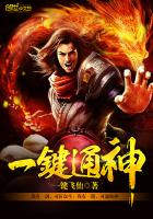 一键通神