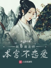 本宫来袭,妖孽帝君你别逃