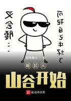 崛起从荒野开始