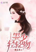 墨少宠妻如命全文免费阅读