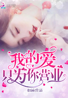 我的爱只为你是什么歌